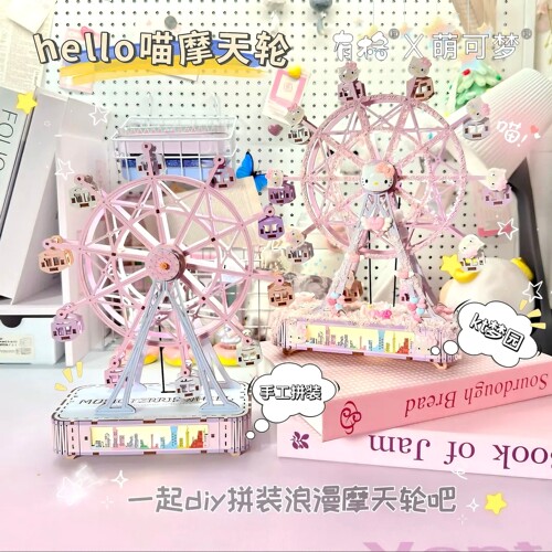 diy八音盒电动蓝牙摩天轮礼物