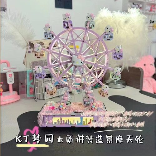 diy八音盒摩天轮七夕生日礼物