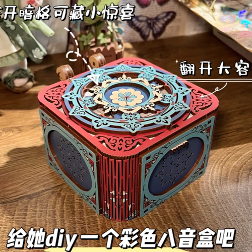 DIY手工拼装八音盒机关首饰盒生日礼物情人送女生儿童七夕戒指盒