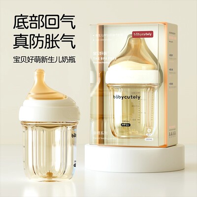 宝贝好萌新生儿奶瓶宝宝玻璃奶瓶防胀气PPSU奶瓶配件奶嘴亲喂系列