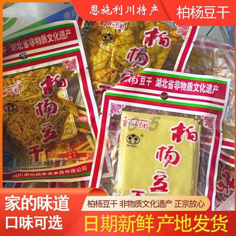 柏杨豆干湖北恩施利川特产康美柏杨坝商用麻辣豆腐干白杨豆皮零食