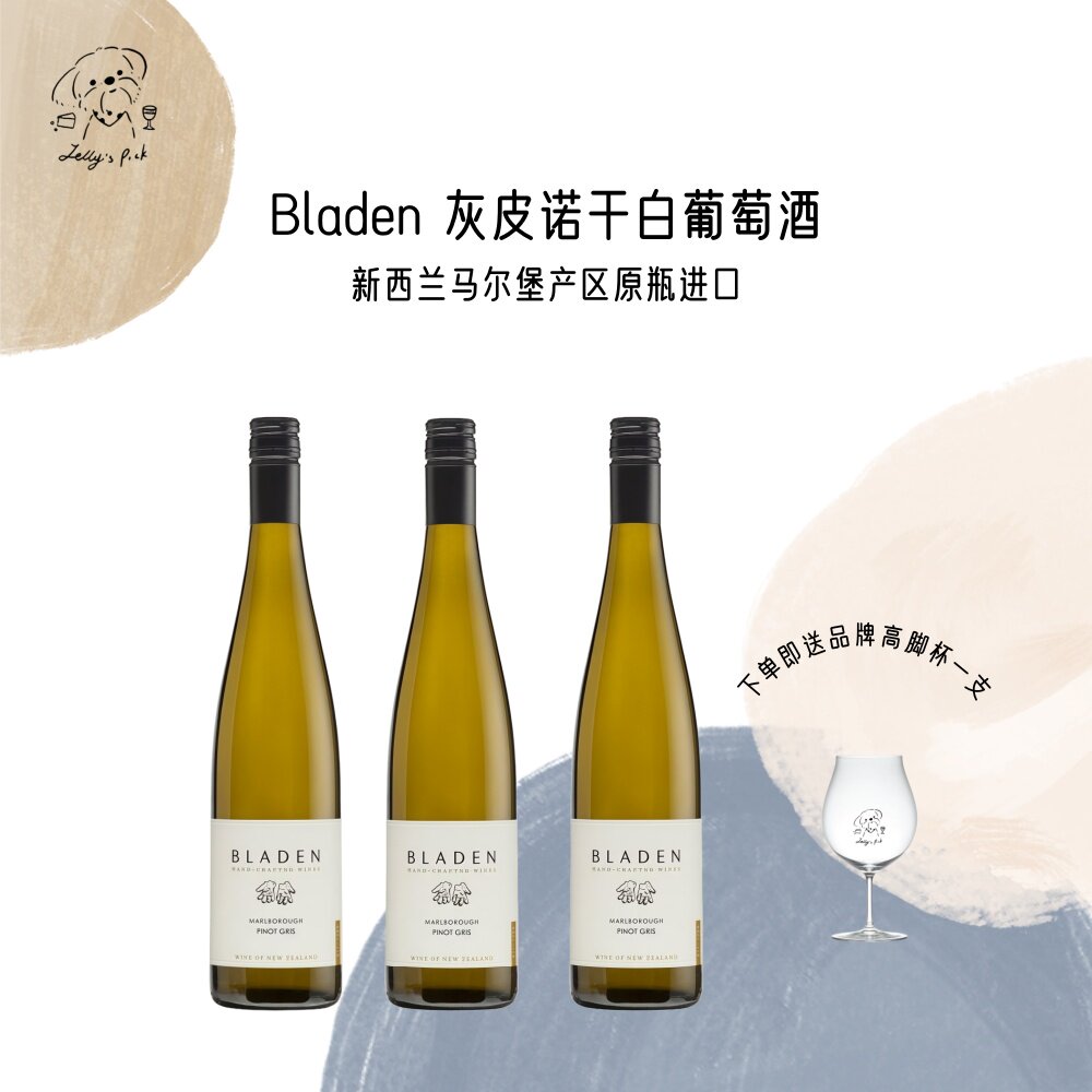 Bladen灰皮诺干白葡萄酒