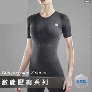 酷动城 LP 女子激能弹性紧身透气健身跑步骑行短袖压缩衣ARF2301Z