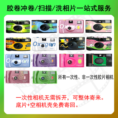 胶卷扫描冲扫一次性胶卷扫描