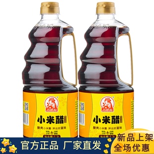 2大桶裝 巧媳婦小米醋1.3L 純釀造米醋涼拌餃子香甜醋家用食用食醋