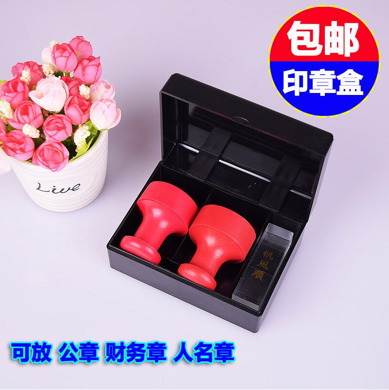 medal box seal storage box Seal box Official seal box-packed seal Box corporate finance Dedicatedin the Electronic Dictionary/Electronic paper book/Stationery , Other cultural goods  category - from Buy2taobao.com to provide professional Taobao agent buy service