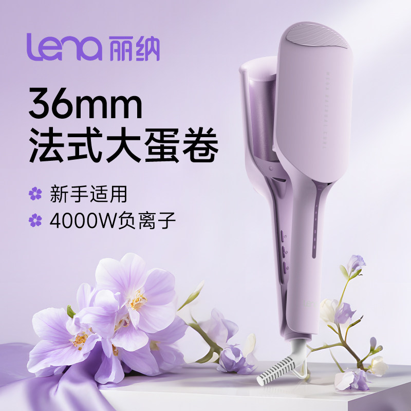 lena蛋卷头卷发棒36mm蛋蛋卷夹板负离子32mm水波纹懒人卷发神器女