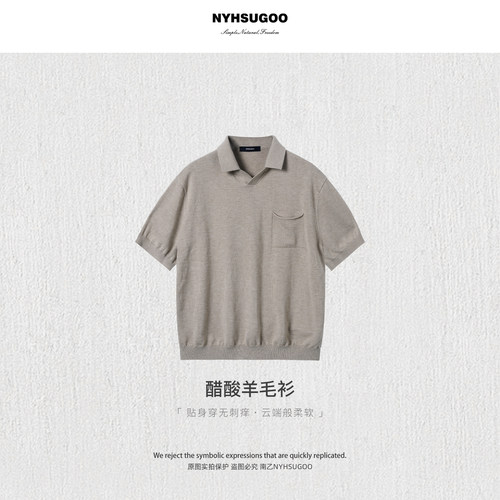 NYHSUGOO/南乙410克68支14针平纹织法醋酸羊毛针织休闲短袖25247