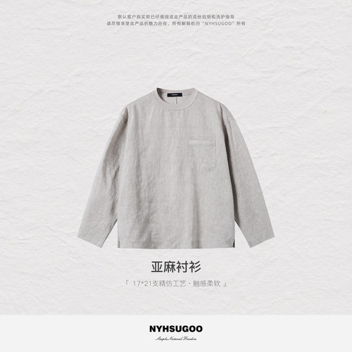 NYHSUGOO极简亚麻男长袖T恤