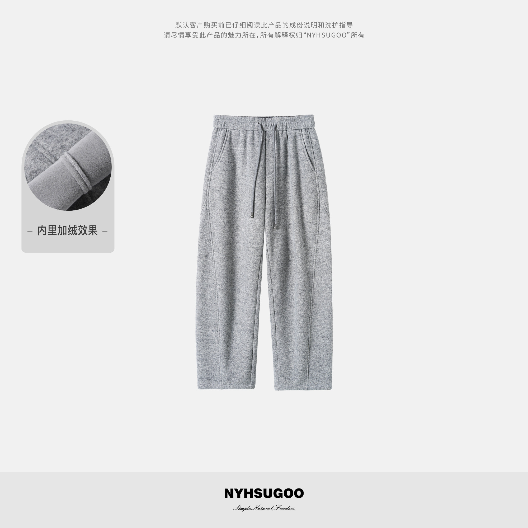 NYHSUGOO/南乙冬重磅490克绵羊毛混纺休闲裤55082-55085男士加绒,男装,休闲裤,淘宝优惠券,粉丝福利购,淘宝优惠卷