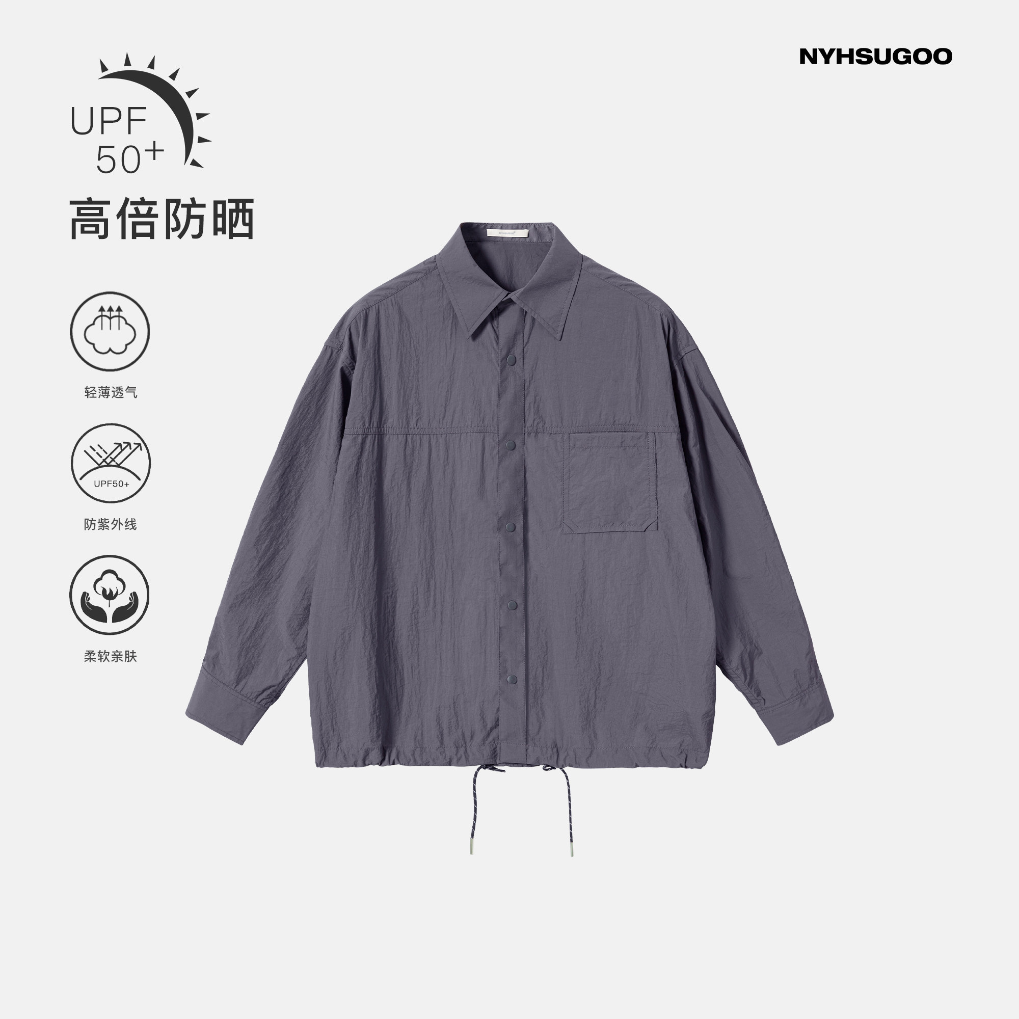 NYHSUGOO/南乙夏季新品男士UPF50+防晒轻薄衬衫3642原纱防晒外套 - 南乙NYHSUGOO出品