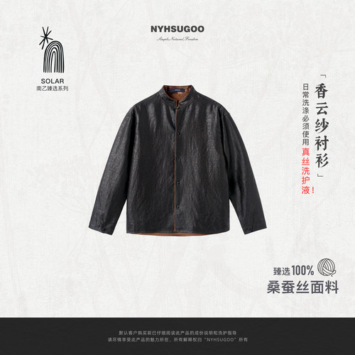 NYHSUGOO/南乙100桑蚕丝中式龟裂纹香云纱衬衫【SOLAR系列】25322