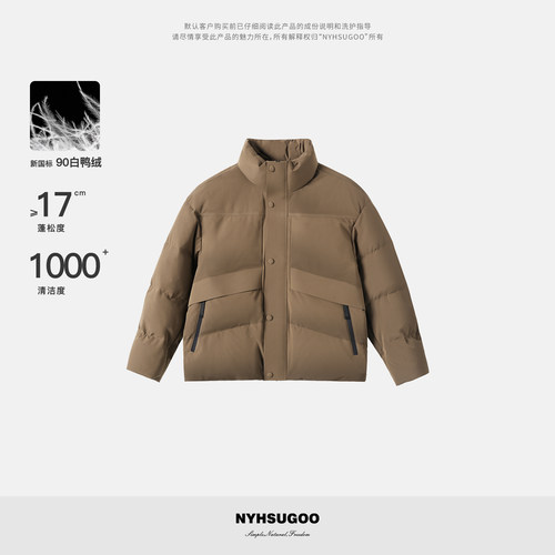 NYHSUGOO/南乙冬季新国标90白鸭绒男士牛奶丝压胶羽绒服55045外套