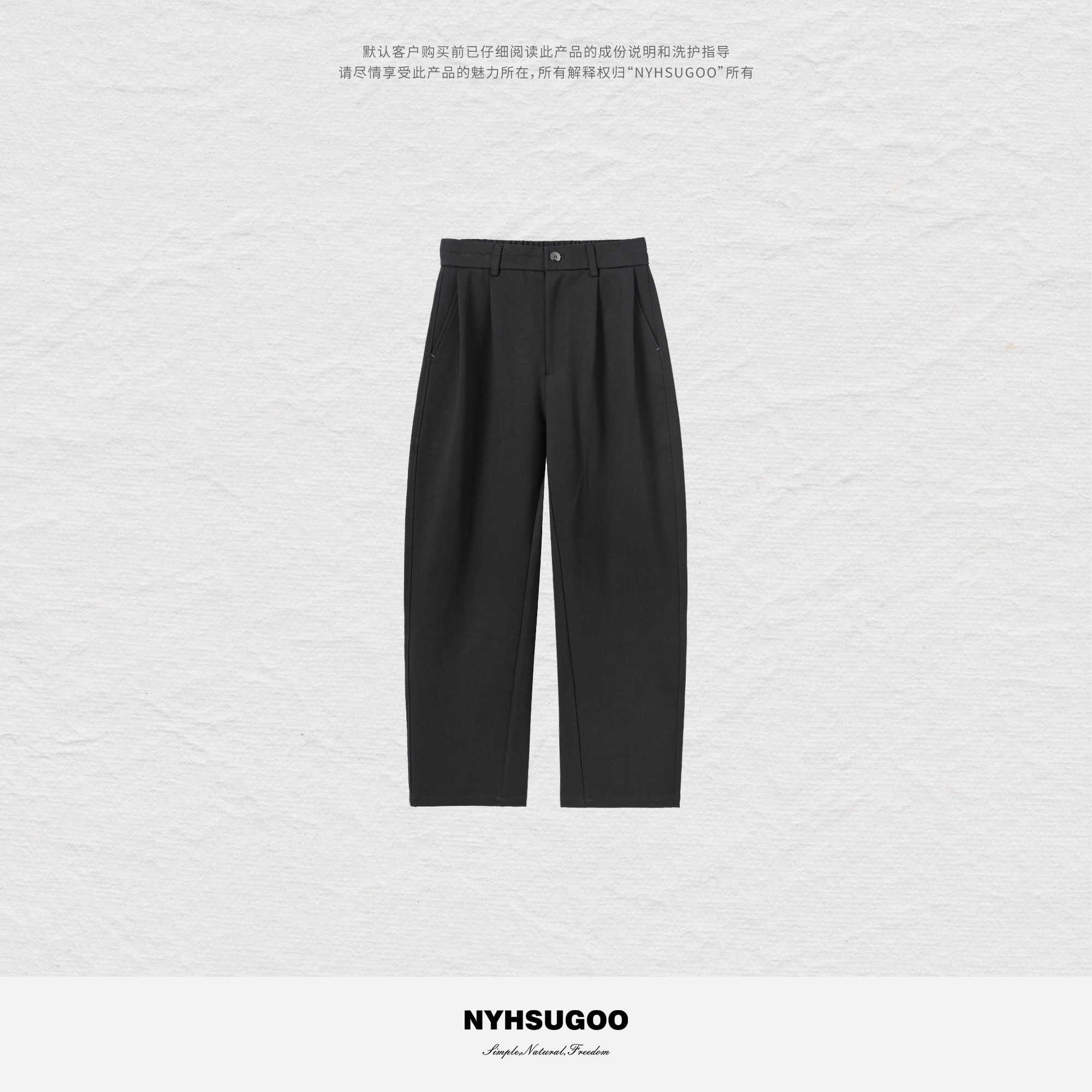 NYHSUGOO/南乙秋冬重磅360克针织仿梭织面料休闲西裤3908男士直筒