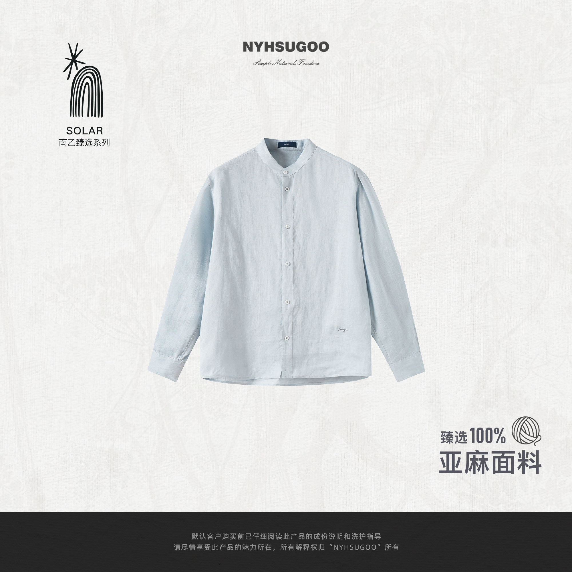 NYHSUGOO/南乙100%亚麻21支120g象牙果实扣长袖衬衫男士外套25427