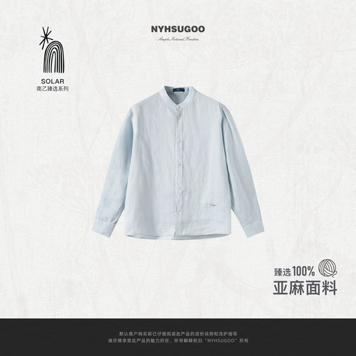 NYHSUGOO/南乙100%亚麻21支120g象牙果实扣长袖衬衫男士外套25427