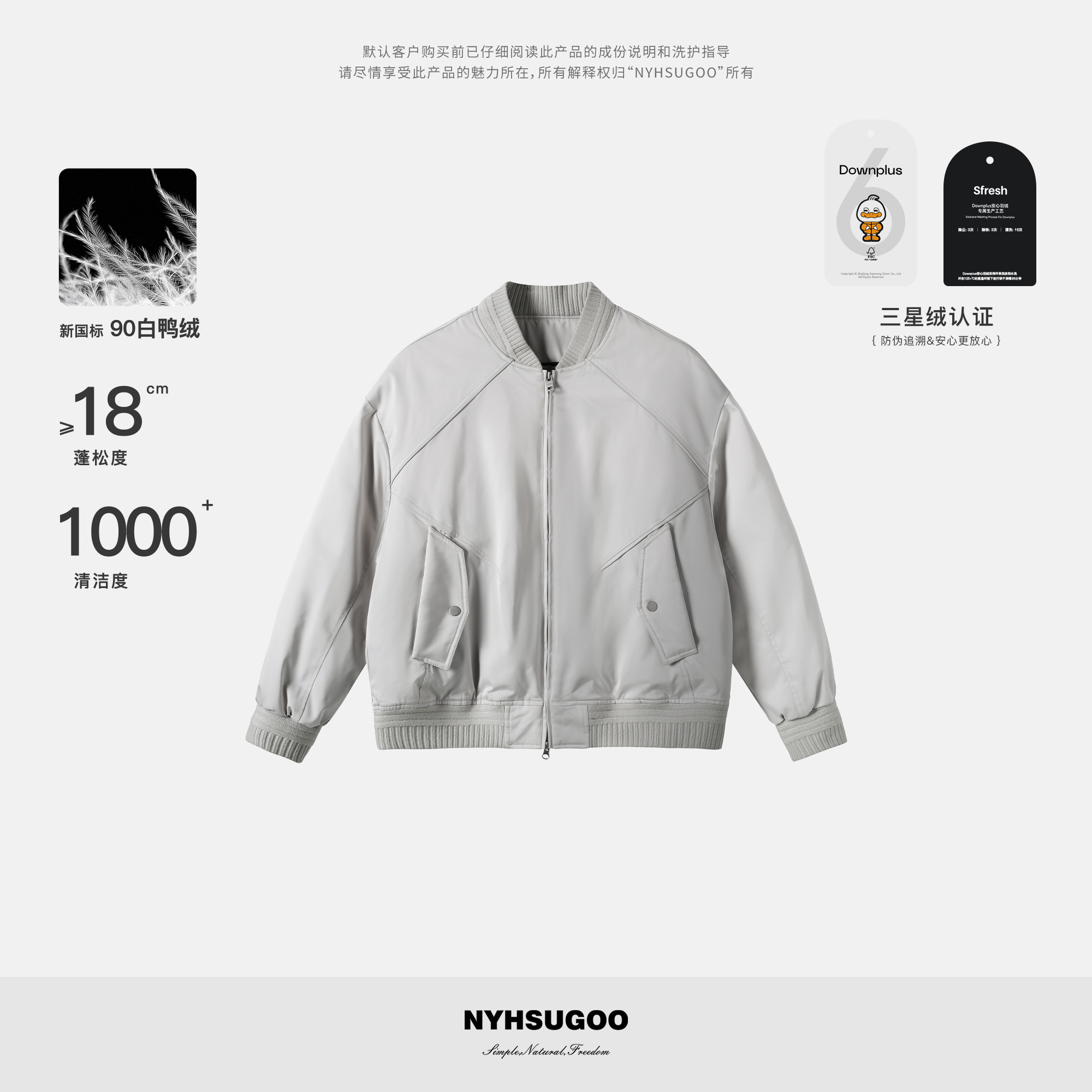 南乙三星90白鸭绒缎面羽绒服冬季无缝压胶飞行服夹克男外套55056