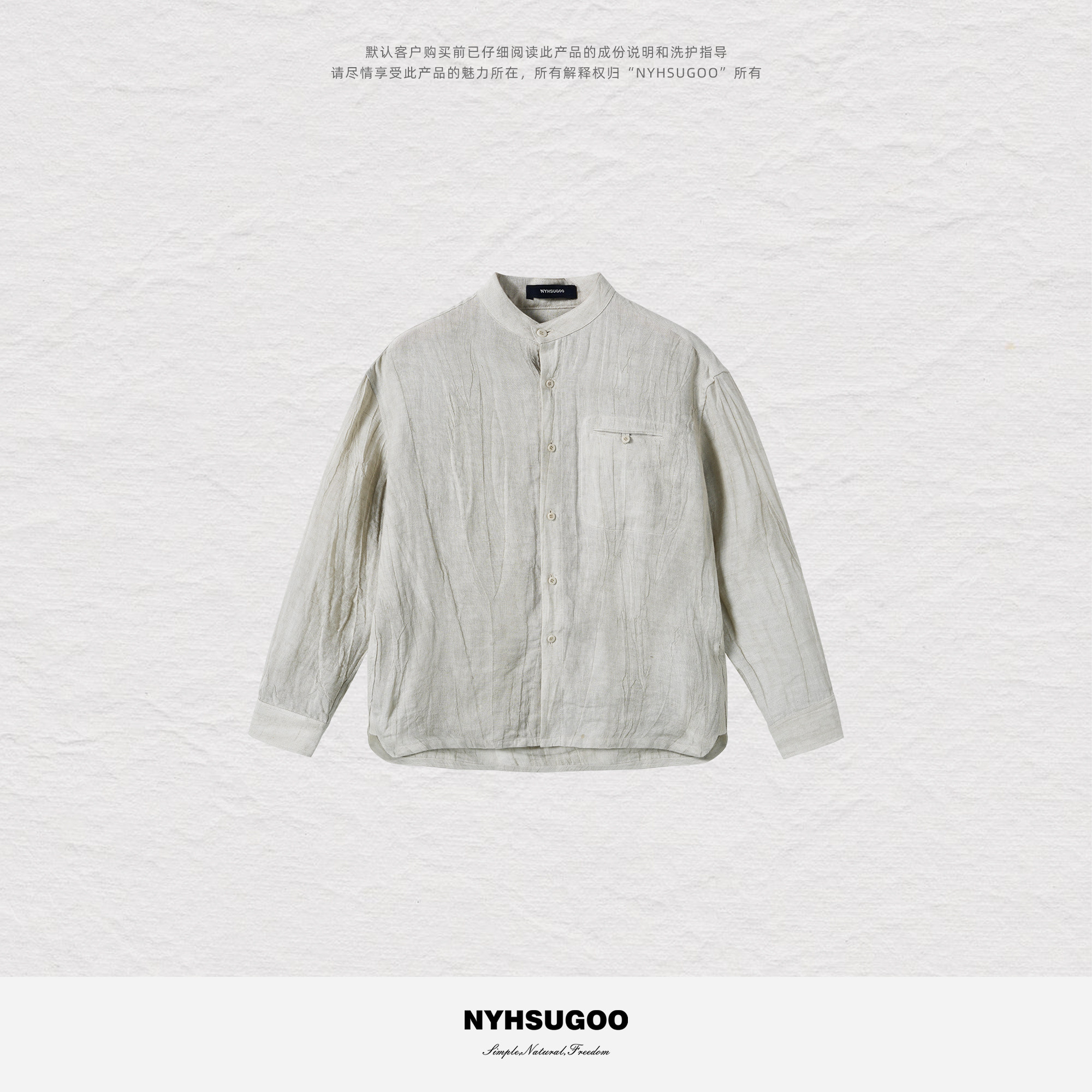 NYHSUGOO/南乙精选14支100%亚麻砂洗炒色设计夏季男长袖衬衫25220