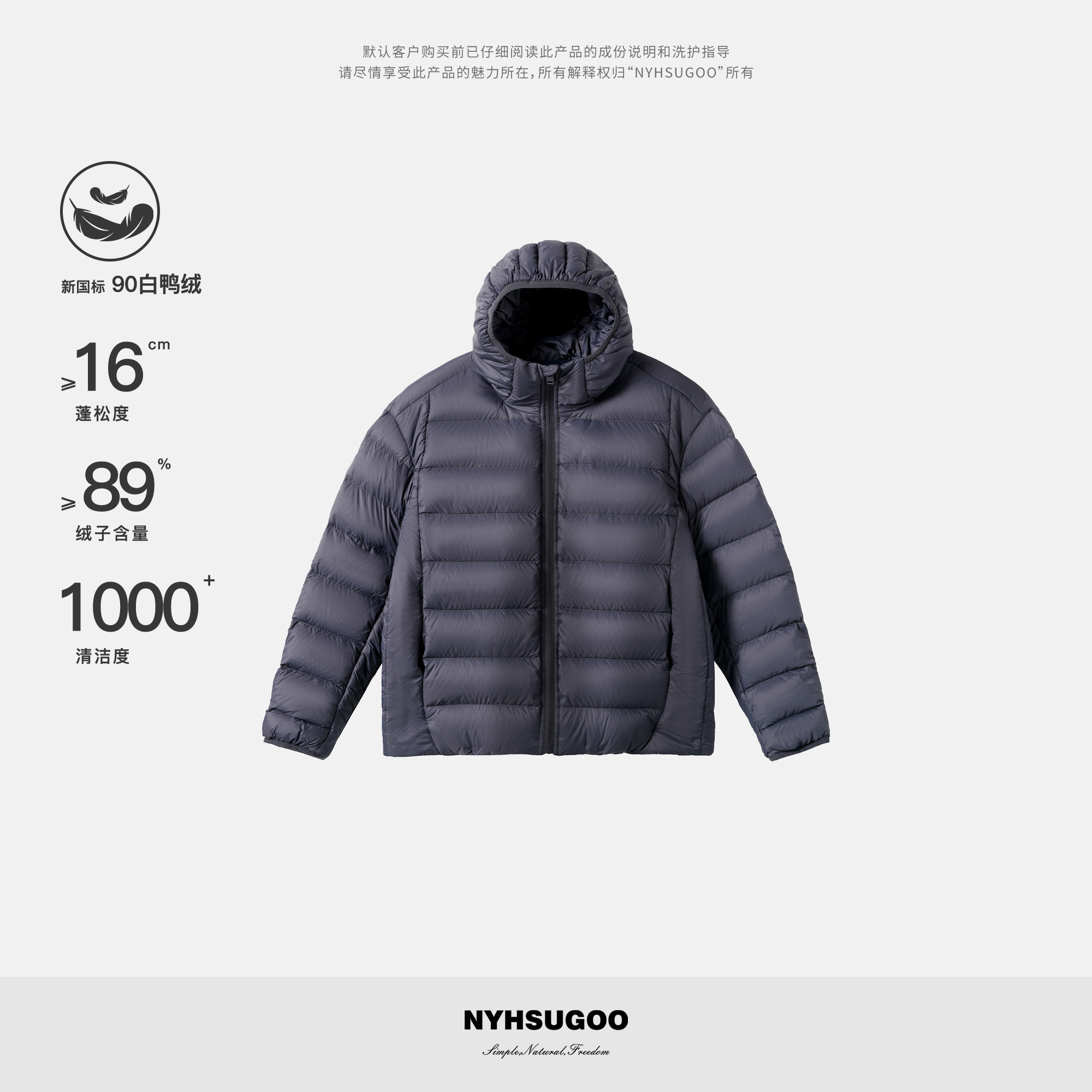 NYHSUGOO/南乙冬季男士90白鸭绒羽绒服排骨绗线工艺55020羽绒服