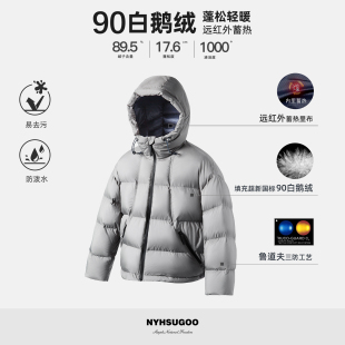 国标90白鹅绒羽绒服55086男士 鲁道夫三防泡芙款 南乙冬季 NYHSUGOO