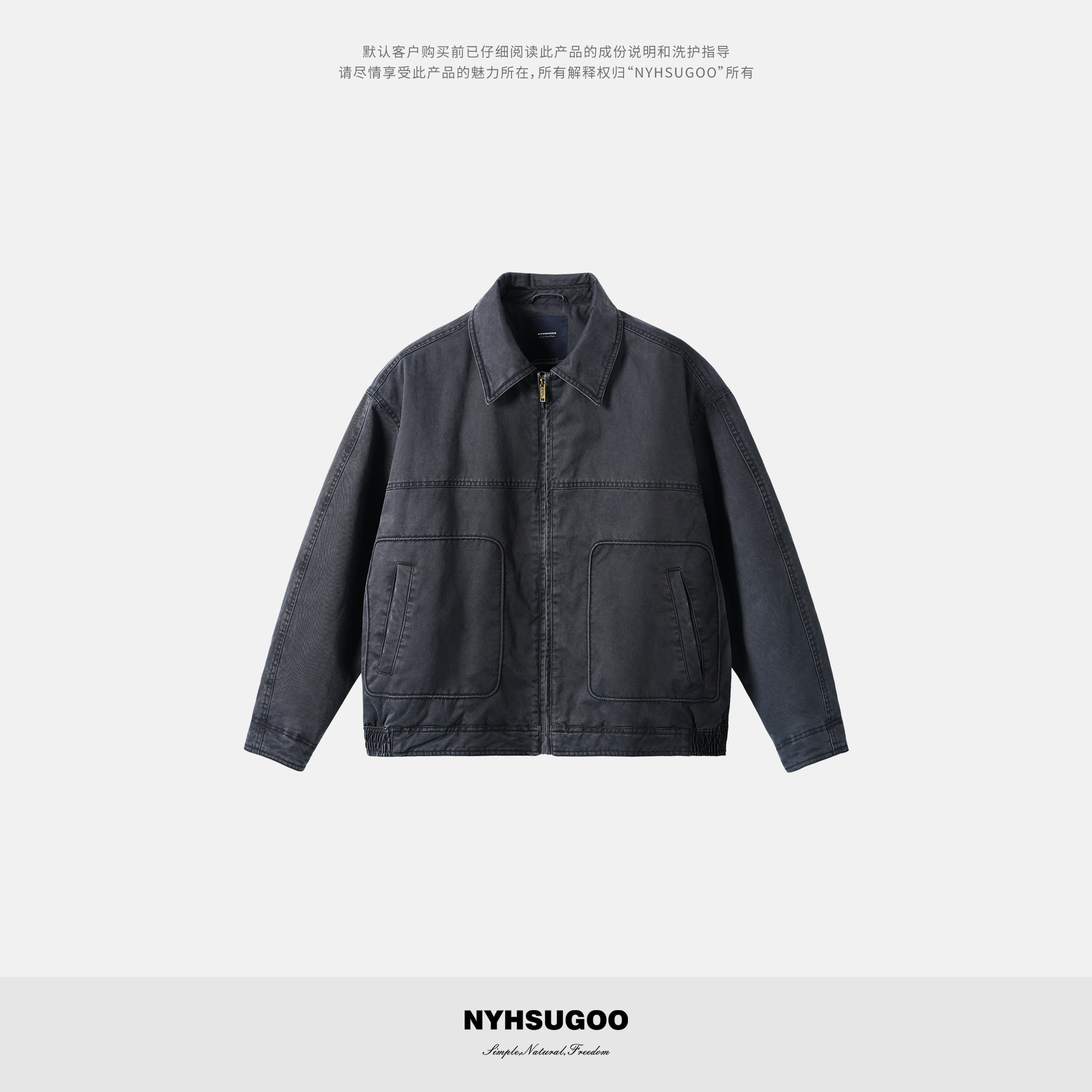 南乙NYHSUGOO 重工酵洗全棉休闲棉服夹克男秋冬宽松棉衣外套55005