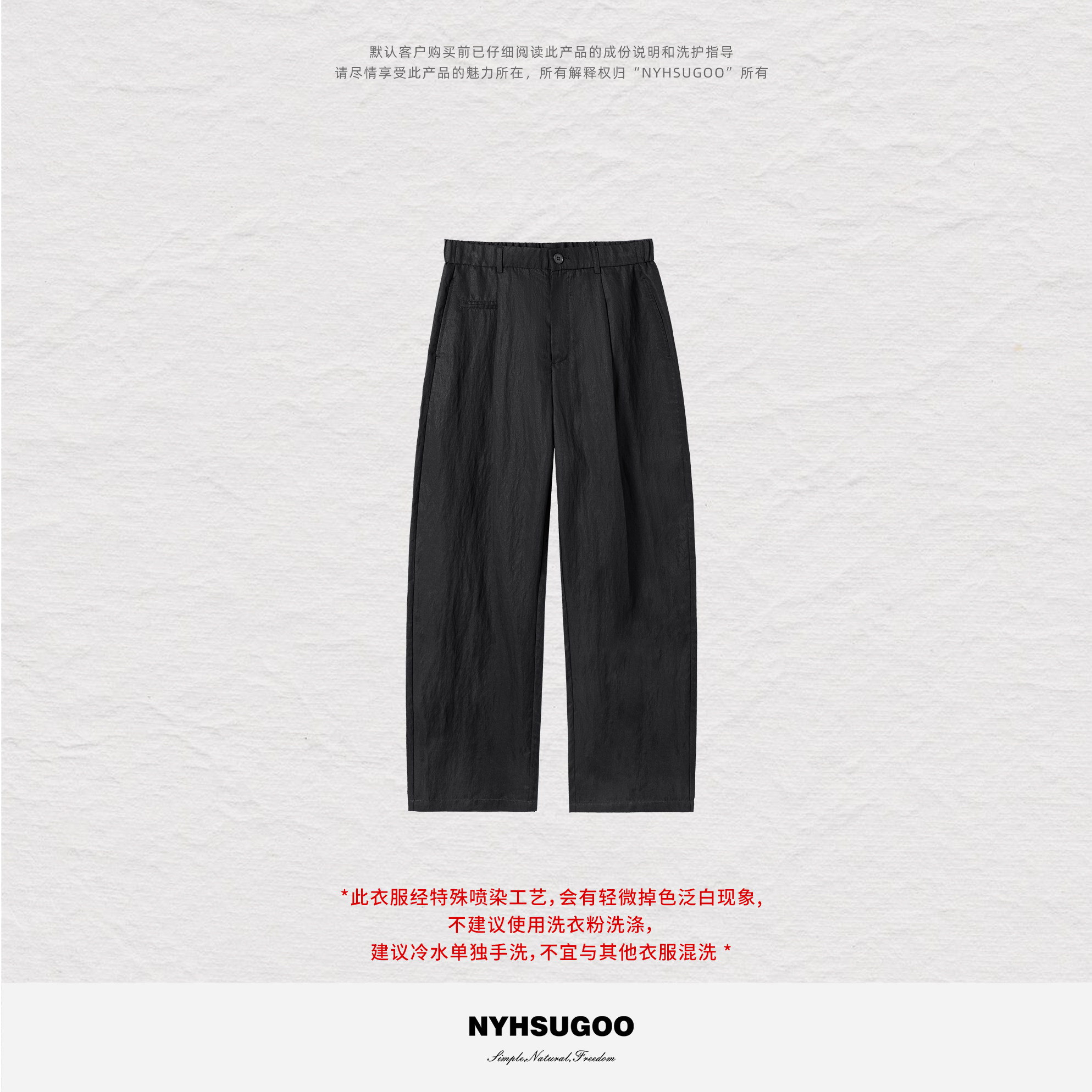NYHSUGOO/南乙莱赛尔天丝休闲裤夏季新品男士轻薄3667凉感舒适