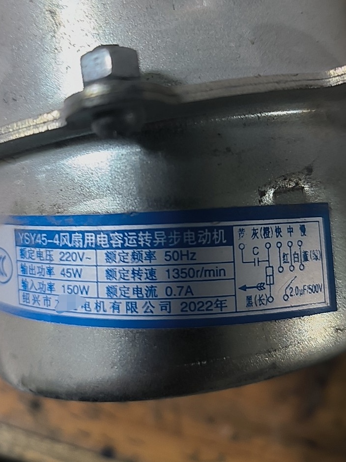 适合力达电机YSY45-4风扇仁禾