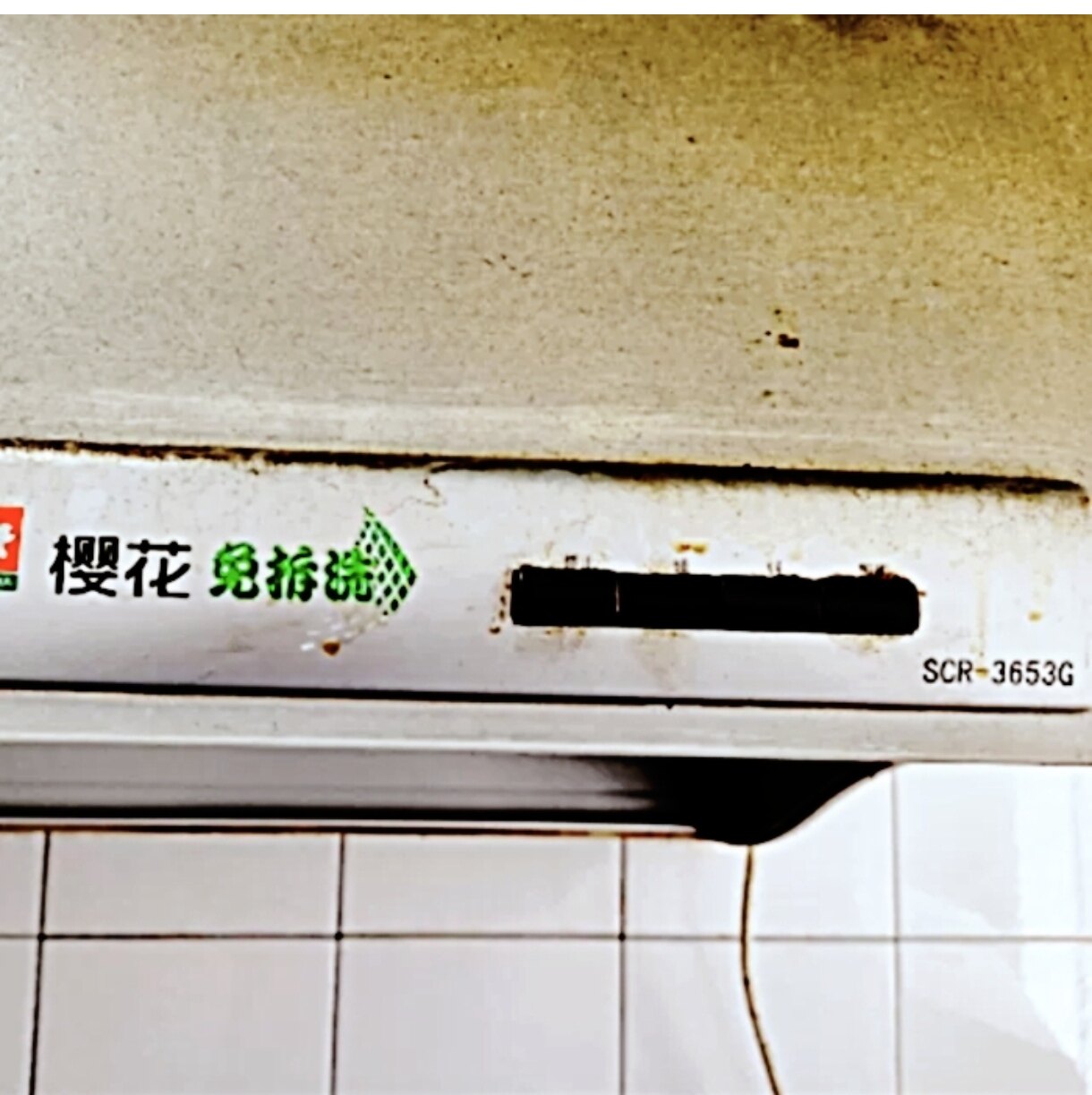 淘大姐牌 适合 樱花油烟机配件开关SCR-3653G开关按钮四键二速开图片