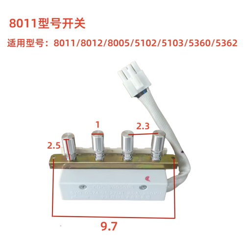 适合名气老板抽油烟机开关配件