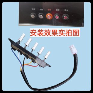 适用九阳油烟机开关配件CXW-218-JY501/JY101/102按键开关琴三速