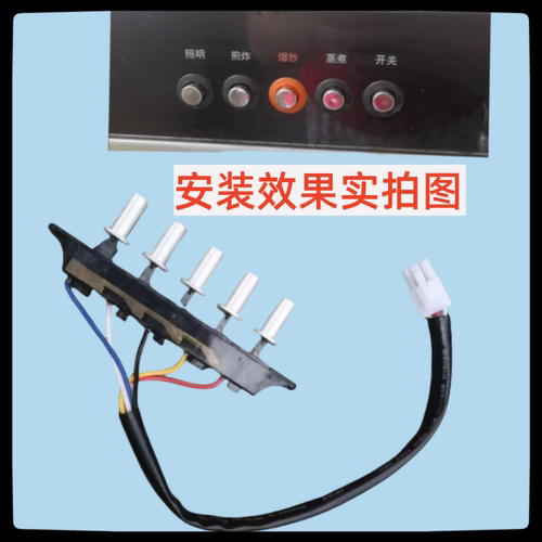 适用九阳油烟机开关配件CXW-218-JY501/JY101/102按键开关琴三速
