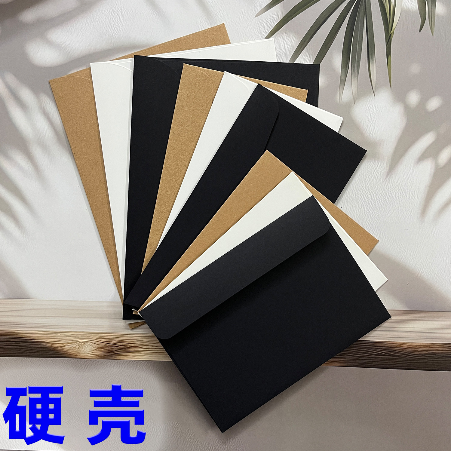 25个3号5号7号加厚信封黄牛皮纸黑卡白卡封套空白黑色质感白色