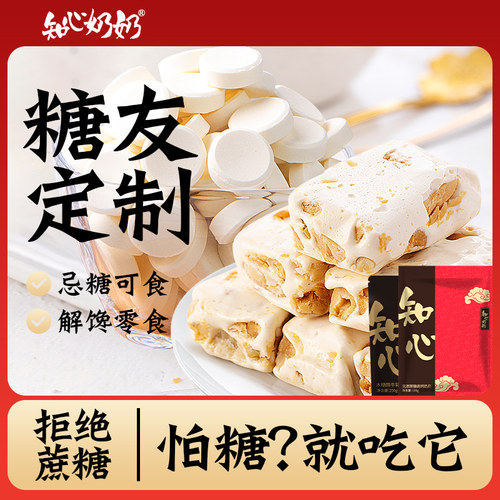 知心奶奶无添加蔗糖奶贝