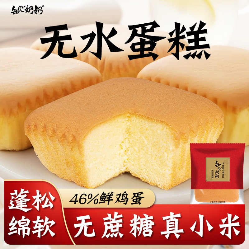 木糖醇小米蛋糕面包无糖精专用糖尿人糖尿饼病人糖人控早餐零食品