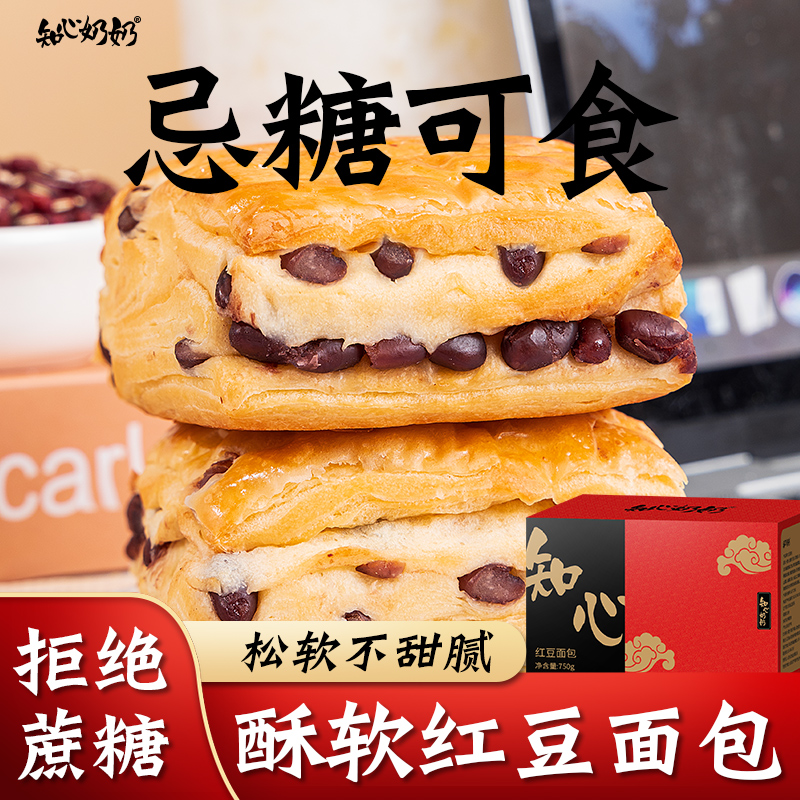知心奶奶红豆夹心面包