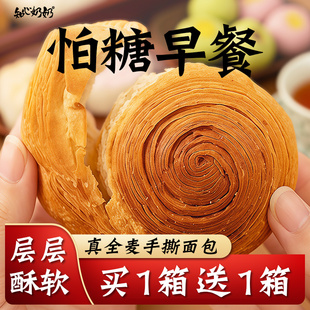 木糖醇手撕全麦面包无糖精专用糖尿人糖尿饼病人糖人糖友控零食品