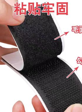 自粘魔术贴带背胶双面粘贴条带纱窗魔术贴自粘式黑白色尼龙魔术贴