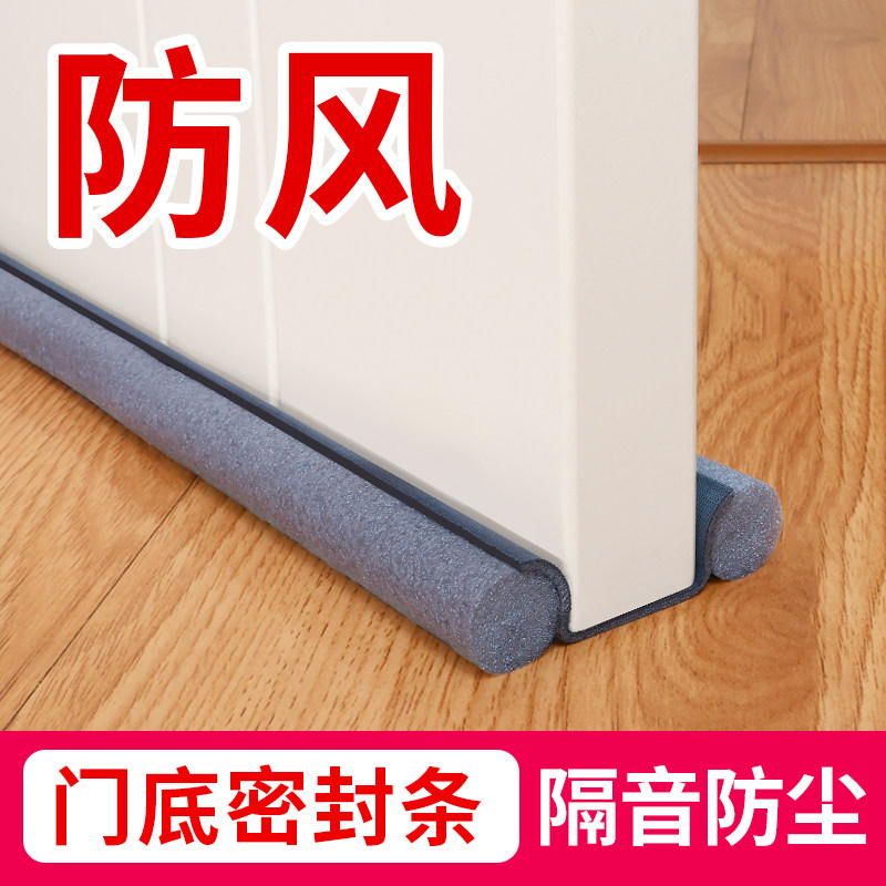 门底缝隙密封条防风隔音防尘防虫图片