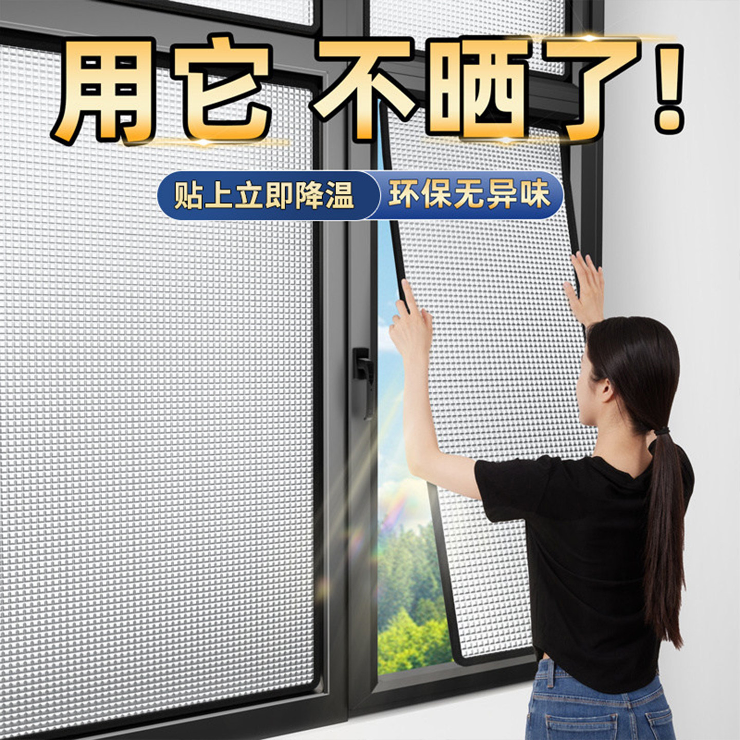 隔热膜防晒家用窗户吸盘玻璃隔热神器双层铝箔全遮光防紫外线阳台