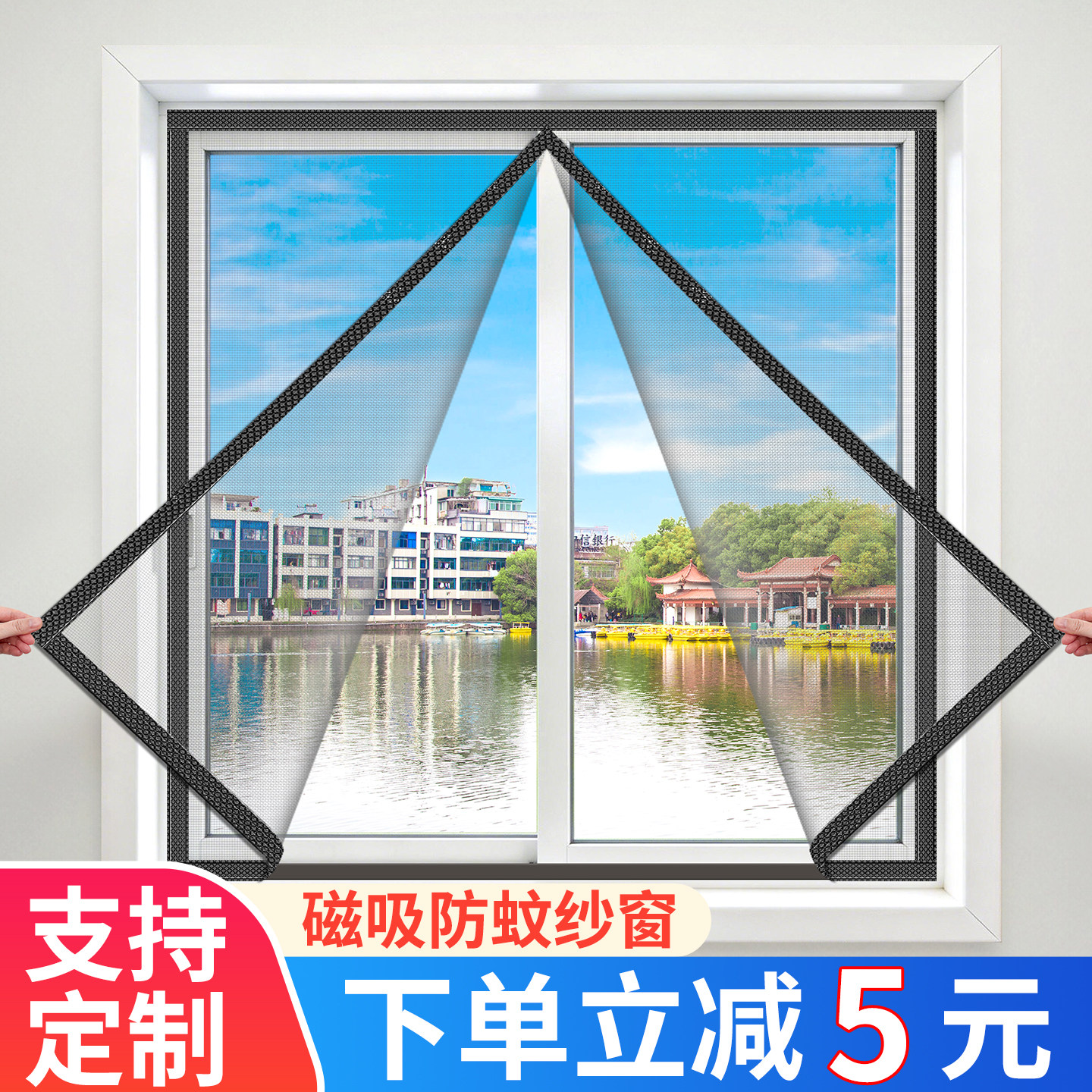 磁吸纱网金刚网隐形防蚊窗户自装纱窗魔术贴磁铁沙窗帘家用自粘式