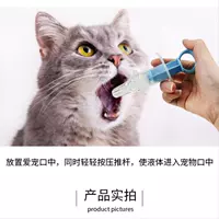 Cho ăn đồ tạo tác, uống thuốc, chó nói chung, thiết bị cho ăn, rút ​​phích cắm, mèo, thiết bị tưới nước, uống, uống nước, cún Teddy - Cat / Dog Medical Supplies Xi lanh tiêm thú y
