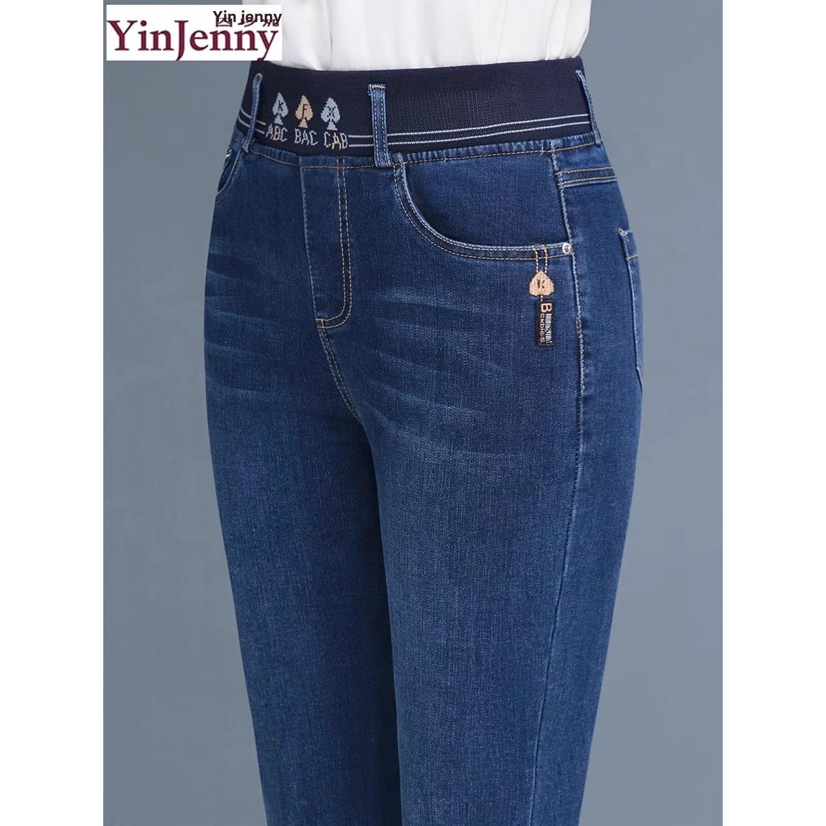 高端中年妈妈牛仔裤女裤春秋季新款修身中老年高腰弹力大码直筒裤