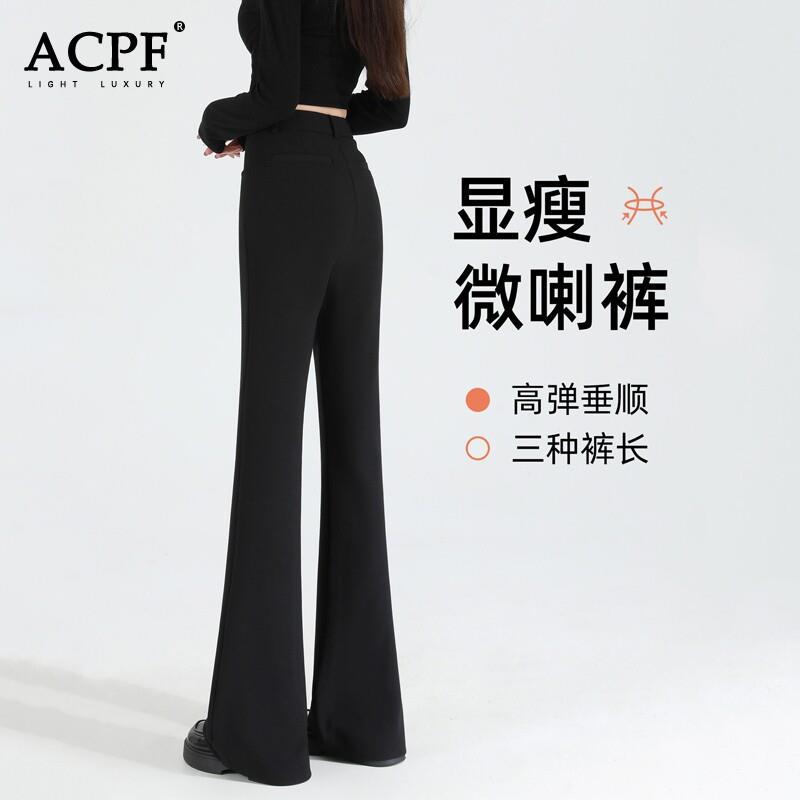 高腰微喇西装裤女春季新款小个子高弹垂感修身显瘦百搭黑色喇叭裤
