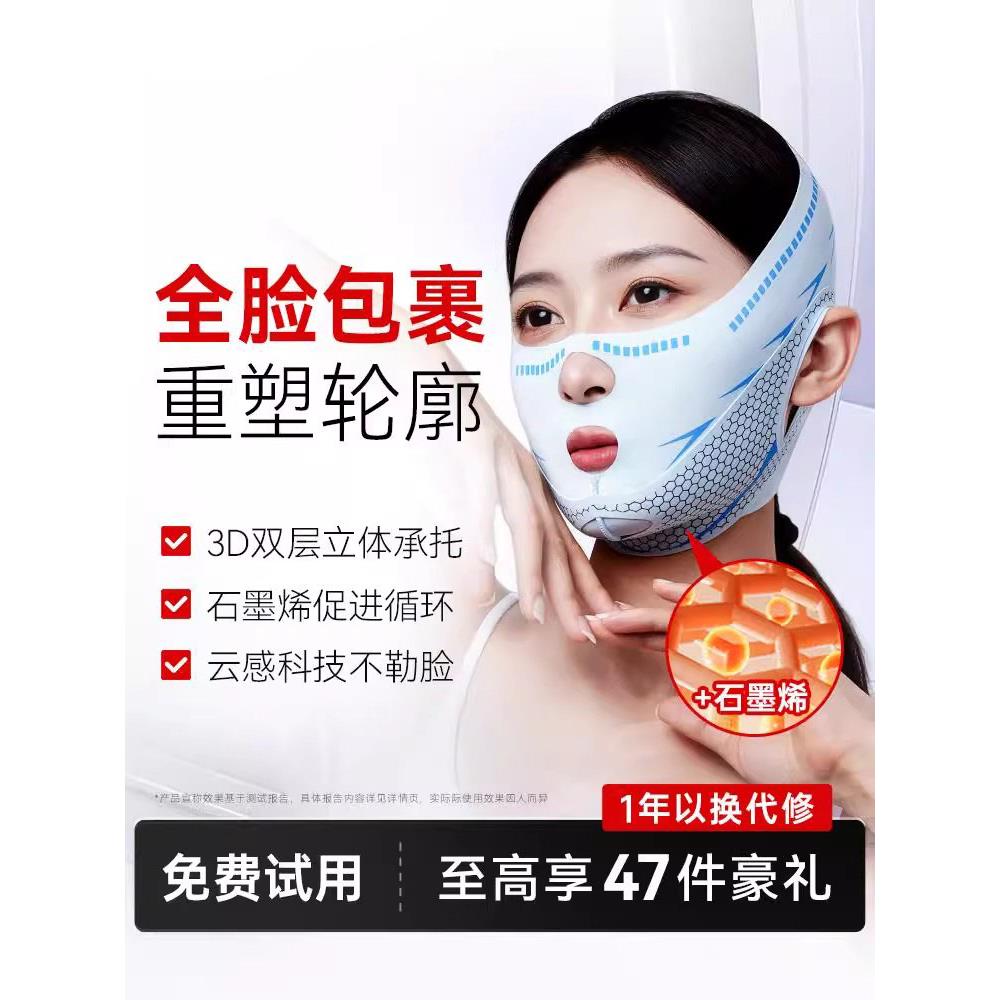 韩国瘦脸绷带V脸提拉面罩睡觉提升面部防下垂双下巴脸部紧致神器