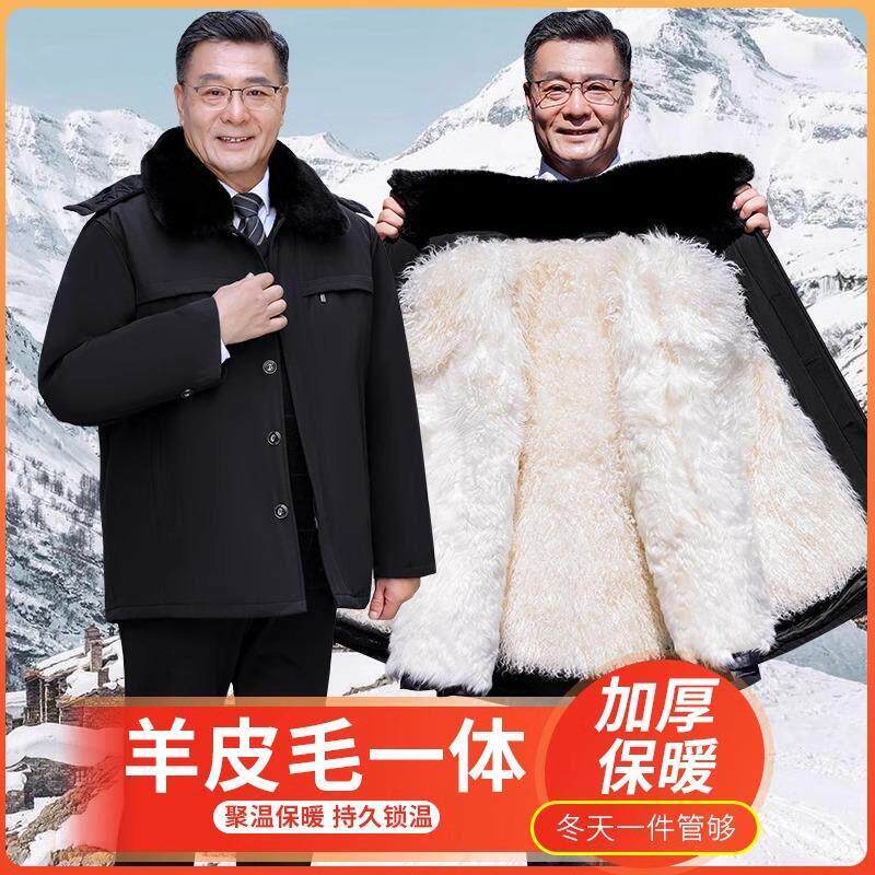 冬季加绒加厚东北棉服棉衣中老年羊皮毛棉袄男皮毛一体羊皮尼克服