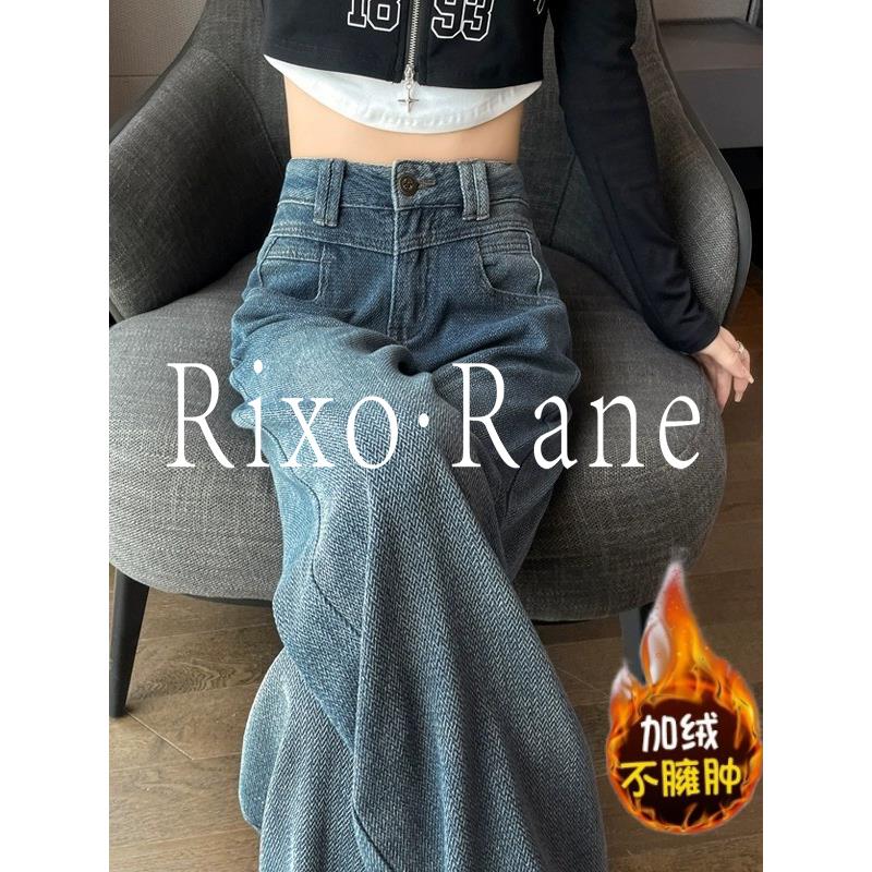 法国Rixo Rane 高腰垂感加绒阔腿牛仔裤女秋冬休闲窄版直筒拖地裤
