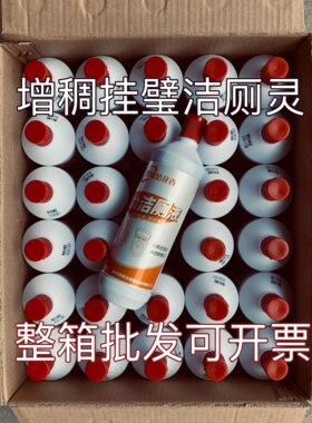洁厕灵马桶清洁剂500ml强力去污