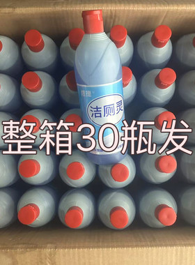 洁厕灵整箱30瓶装酒店否去污特价