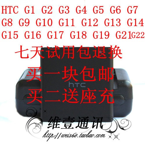 htcg1