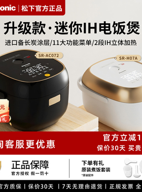 Panasonic/松下 SR-AC072-K日本家用迷你小型电饭煲2.1L官方正品